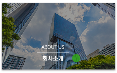 (주)신흥건설_메인링크_업체소개