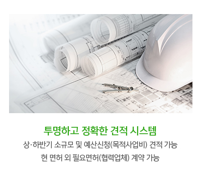 (주)신흥건설_메인중간_