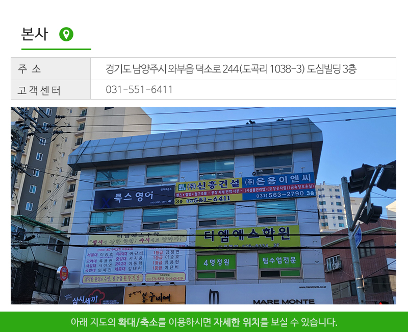 (주)신흥건설_상단_주소