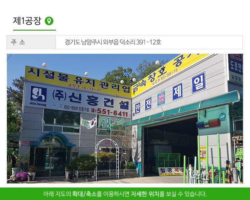 (주)신흥건설__