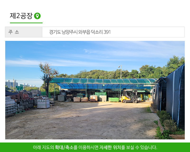 (주)신흥건설__